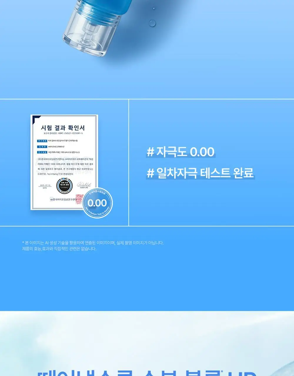 [피부볼륨, 치밀도개선] 피캄 PDRN 카페인 1000 오버나이트 랩핑 마스크 50ml 상세페이지 27